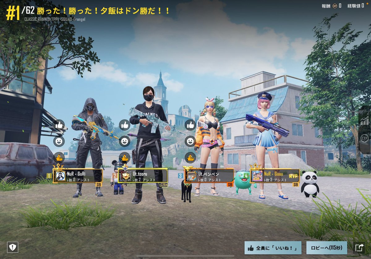 pubguuu12's tweet photo. 深夜死ぬほど楽しかったなあ🤣🤣
沢山はしゃいできた！！

最後ドン勝ないす🥇🥇

チーム名「今日は俺の誕生日」

てことで
我らが兄貴ぐりりん
@yumemaru0420 
誕生日おめで��お- ̗̀🎁 ̖́-

#タケナカップ
#TAKENACUP https://t.co/UUgcHcKJQj