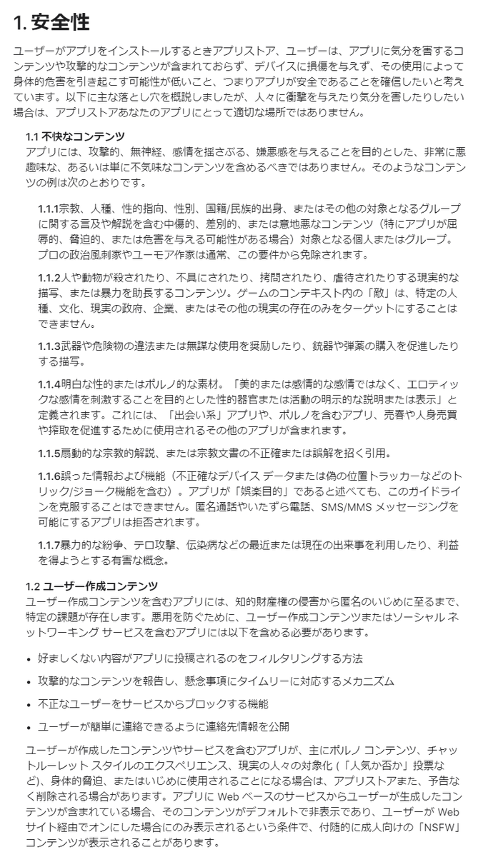 MoroboshiAi's tweet photo. @hirox246 GooglePlay/AppStore共にユーザー作成コンテンツ形態のアプリにおいては��不正なユーザーをサービスからブロックする機能」の実装が必須になっていますので、今回のイーロンの暴走をGoogleとAppleが「止める」のか「忖度する」のかが見物ですね😇
https://t.co/o0HGx9vDyt
https://t.co/7Qz7T7Rjka https://t.co/YILYuLMi64