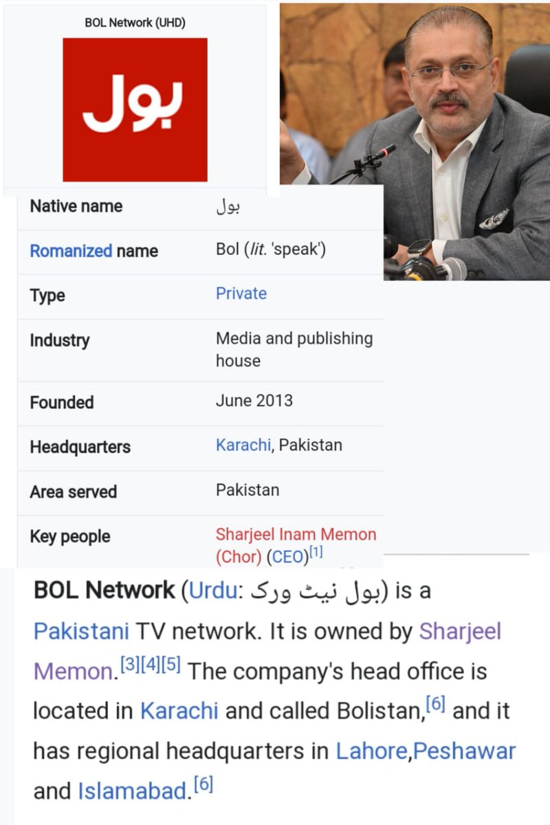 KASHIFJKX786's tweet photo. *بول ٹی وی نیٹورک کو پاکستان پیپلز پارٹی کے شرجیل انعام میمن نے خرید لیا ہے ۔ آپ ہی اندازہ کر لیں کہ آپ بول نیوز پر کتنی سچی خبریں نشر ہوا کریں گی ۔ سمیع ابرہیم نے بھی بول نیوز چھوڑنے کا فیصلہ کر لیا ہے ۔* https://t.co/OardfYyy3b