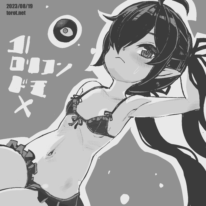 あつい

2023/8/19 - なまものさぷりめんと

 https://t.co/2fgwpjQDz7 