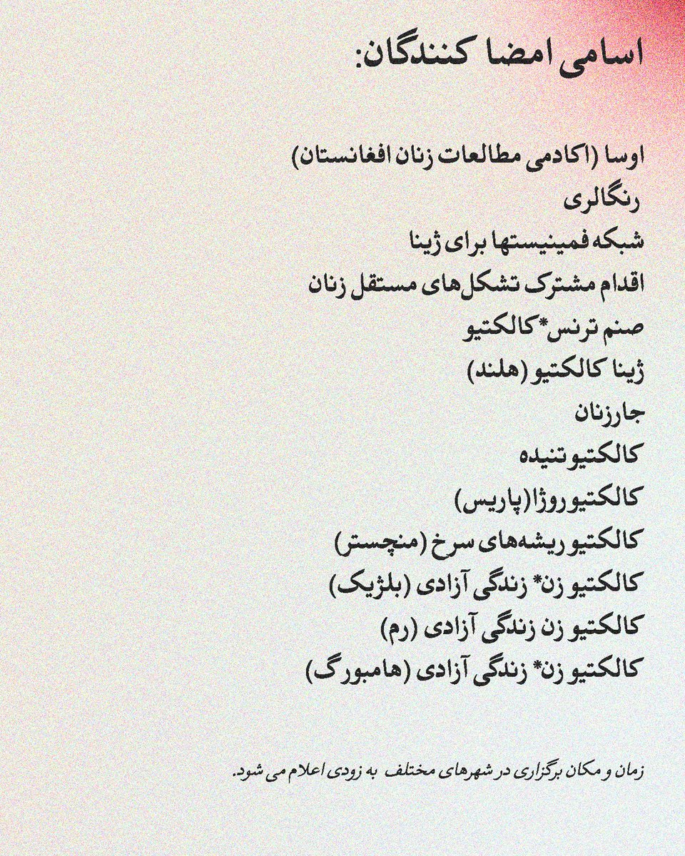 SeattleBranch's tweet photo. آزادی حق ماست 
ژینا اسم رمز ماست
#مارش_شبانه_برای_ژینا
#ژن_ژیان_ئازادی
#زن_زندگی_آزادی
#سالگرد_قیام_ژینا
#مبارزه_ادامه_دارد
#سالگرد_قتل_ژینا
#فمنیست‌ها_برای_ژینا
#کوئیر_ترنس_رهایی
#المراة_الحیاة_الحریة https://t.co/gRj0d5WmyP