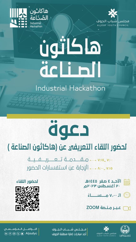 جمعية الشباب بالجوف tweet media