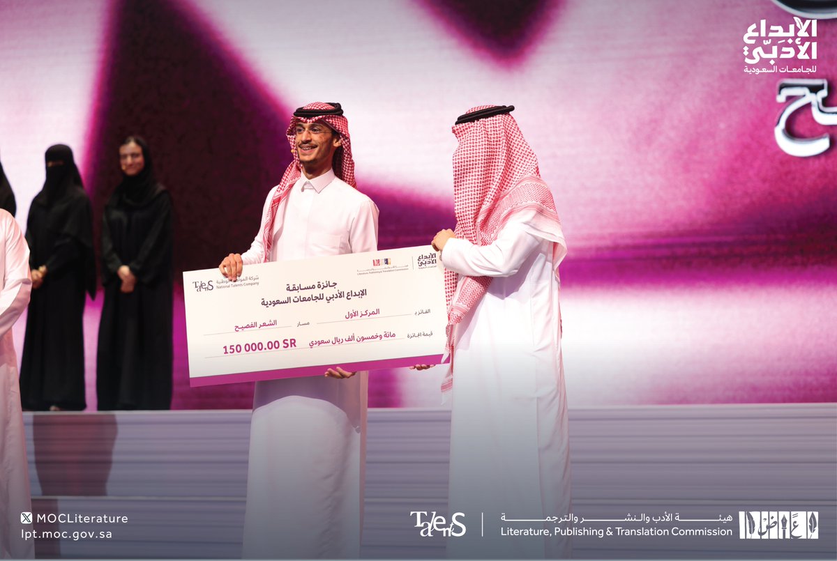 نبارك للفائز بالمركز الأول "خطاب معدي مخافة" عن مسار الشعر الفصيح في #مسابقة_الإبداع_الأدبي  

<a href="/kkueduksa/">جامعة الملك خالد</a>  

#هيئة_الأدب_والنشر_والترجمة