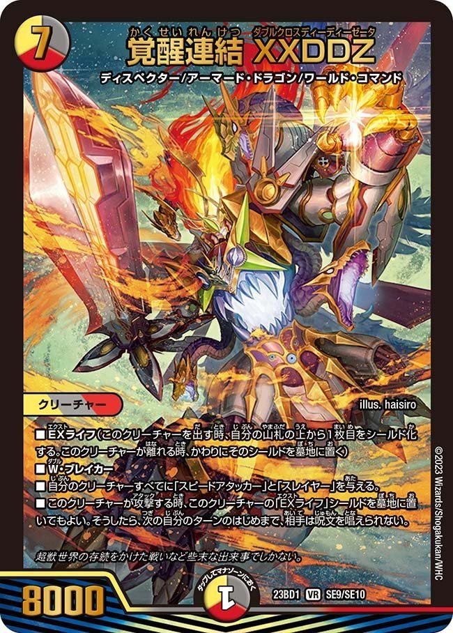 おはようございまダンテXXDDZ 通常のEXライフ持ちは自身の耐性が邪魔し