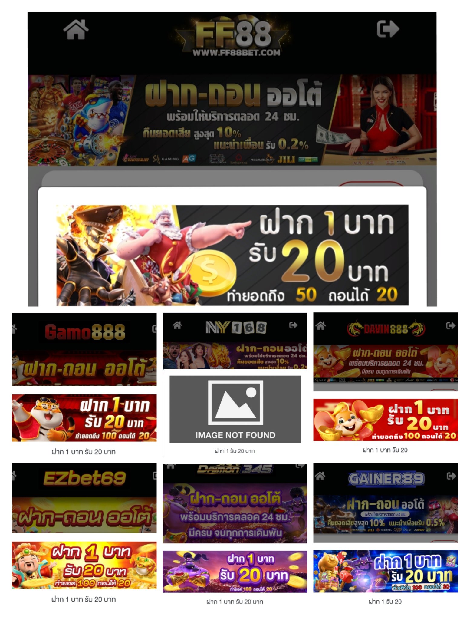 ฝาก 1 รับ 20