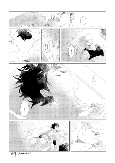 殘暑 