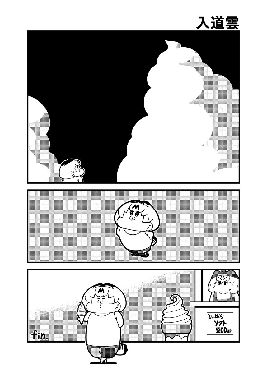 サーバルちゃんと「入道雲」(隠し顔はお休みです) #けものフレンズ 