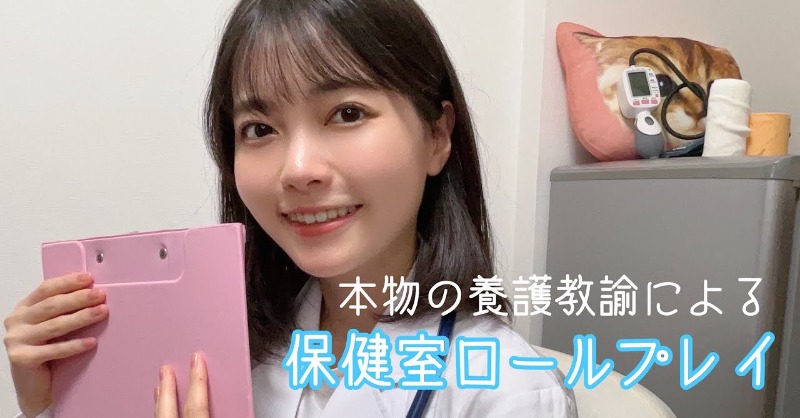ASMR_CLUBHOUSE's tweet photo. YouTubeチャンネル登録者数１万人を超えた
【tsuki-neko ASMR】さんが癒しすぎると話題！！✨

本物の養護教諭による保健室ロールプレイとか神ASMRすぎる...🥹

#話題のASMRtist #ASMR #YouTube