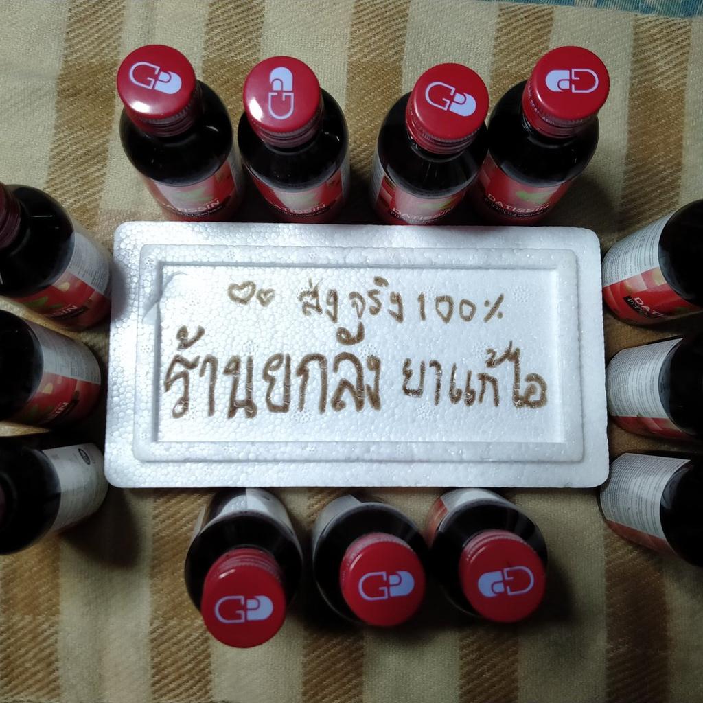 YogLungSTORE's tweet photo. 🍒ยาแก้ไอฝาแดง DATISSIN🍒
ลังละ2,100บาท สนใจแอดใลน์มาคุยได้
ไอดีใลน์ 🆔 724938mon
ของแท้ ส่งจริง ส่งไว เครดิตแน่น💯
#ฝาแดง #ยาแก้ไอฝาแดง #DATISSIN #ดาทิสซิน #กระท่อม #ยาแก้ไอ #ฝาแดงยกลัง #ใบกระท่อม #เอนาดิล #เอคอ #เอนา #ไอวา #ไอวาดริล #ฝาแดงราคาส่ง #ยาแก้ไอDATISSIN #ฝาแดงราคาถูก https://t.co/gTiOTrBieW