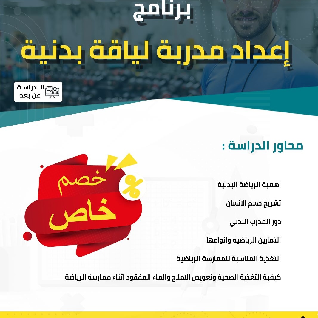 diplomadaal's tweet photo. أدرس معنا تخصصات مختلفه 
فنحن بفضل الله نسعى إلى أن نكون الأفضل
ادرس معنا دبلومات مختلفه وتخصصات ماجستير مختلفه 
تخصصات #اداري #صحيه #نفسيه #مهني 
بخصم يصل إلى 60 بالمائه وأكثر 
لمذيد من التفاصيل رجاء اضغط على اللينك مباشرتا للتواصل عبر الواتس https://t.co/aNG6QHGnqo
#السعودية https://t.co/LCyDiEneKT