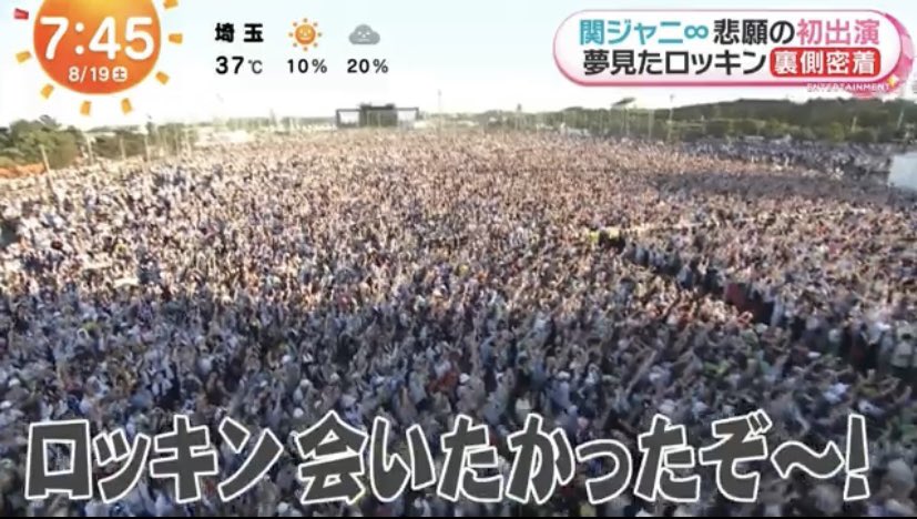 888888__8's tweet photo. これまで流れてなかった角度の会場の様子な気がする
何回見ても超満員すぎてこれ全員関ジャニ∞見てるんだと思うと泣ける https://t.co/XATEGhnqT0