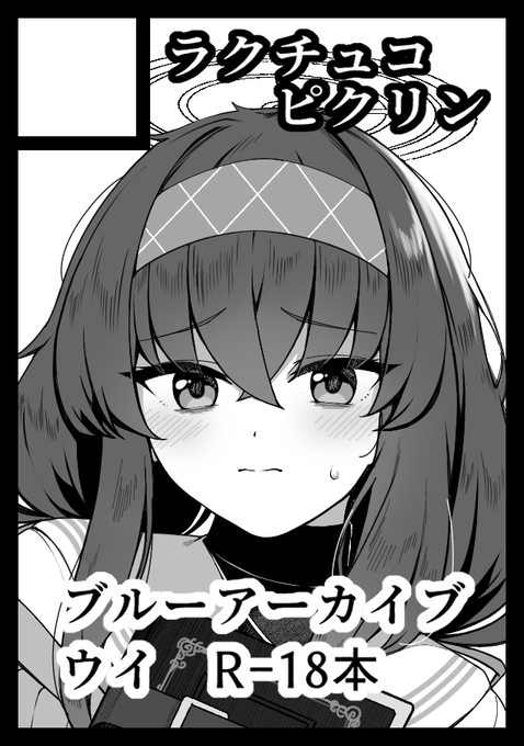 サクカ修正したので再投稿
ウイのスケベブック出したい 