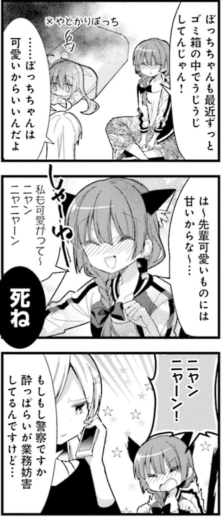 今月のやつ踏まえてここを読み直すとヤバイだろ! 今のお前は可愛くないし、そう言う可愛さは求めてないんだよって言うことじゃねーか! 