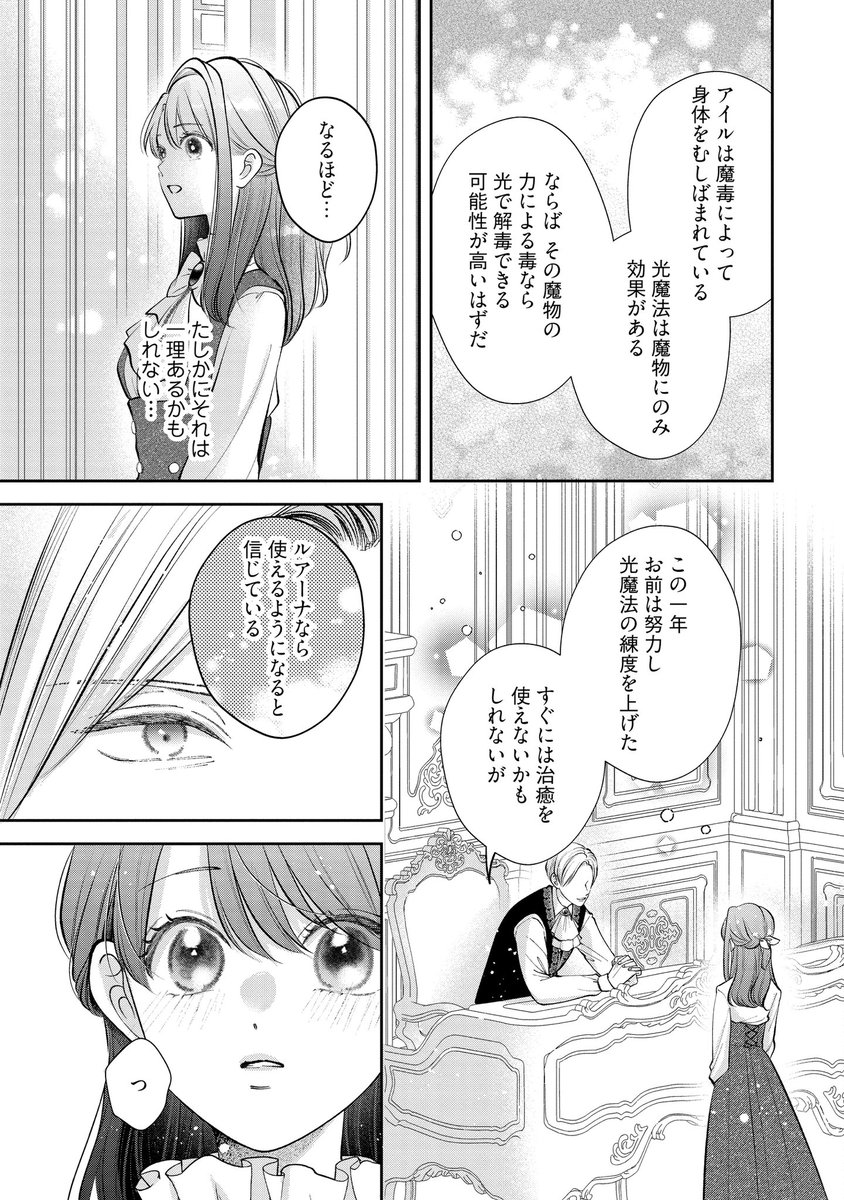 ❤️最新話 更新❤️ 『生贄として捨てられたので、辺境伯家に自分を