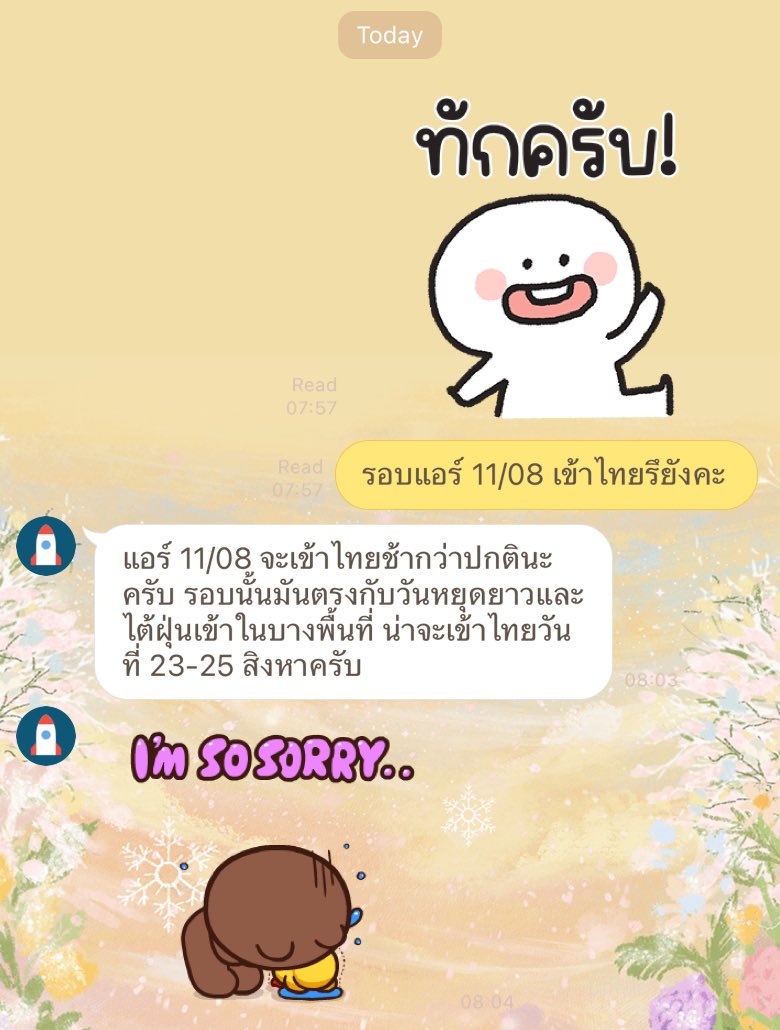 smisterup's tweet photo. {#smisterupdate} รอบส่งกลับ 11/08/66 🎀𓈒 𓂂𓏸
- การ์ดเบเน japan unit reboot ตอนนี้ทางบ้านญี่ปุ่นแจ้งว่าจะเข้าไทยช้ากว่าปกติ 3-5 วันนะคะ (รายละเอียดตามภาพ) หากของเข้าไทยแล้วจะแจ้งให้ทราบอีกครั้งนะคะ https://t.co/PqO7hdWIfd