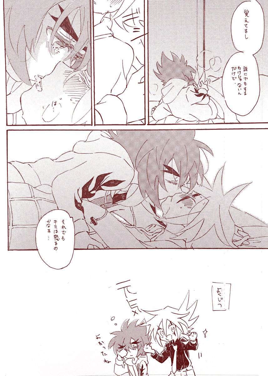 pixivに入れ忘れていたジョフェニの漫画をここで供養します