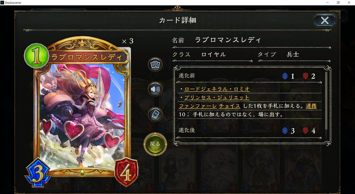royalShadowvers's tweet image. 連携ロイヤルで11連勝！
2枚のカード追加によりマナカーブを外しづらくなり、潤沢なハンドリソースで戦えるようになりました。
①ラブロマンスレディ
　序盤のつなぎ、8t18連携時のレーディエル横として優秀
②アスカ&amp;amp;シオリ
　連携が貯まる恩寵

アディ後のロイヤルは楽しめそうです〇