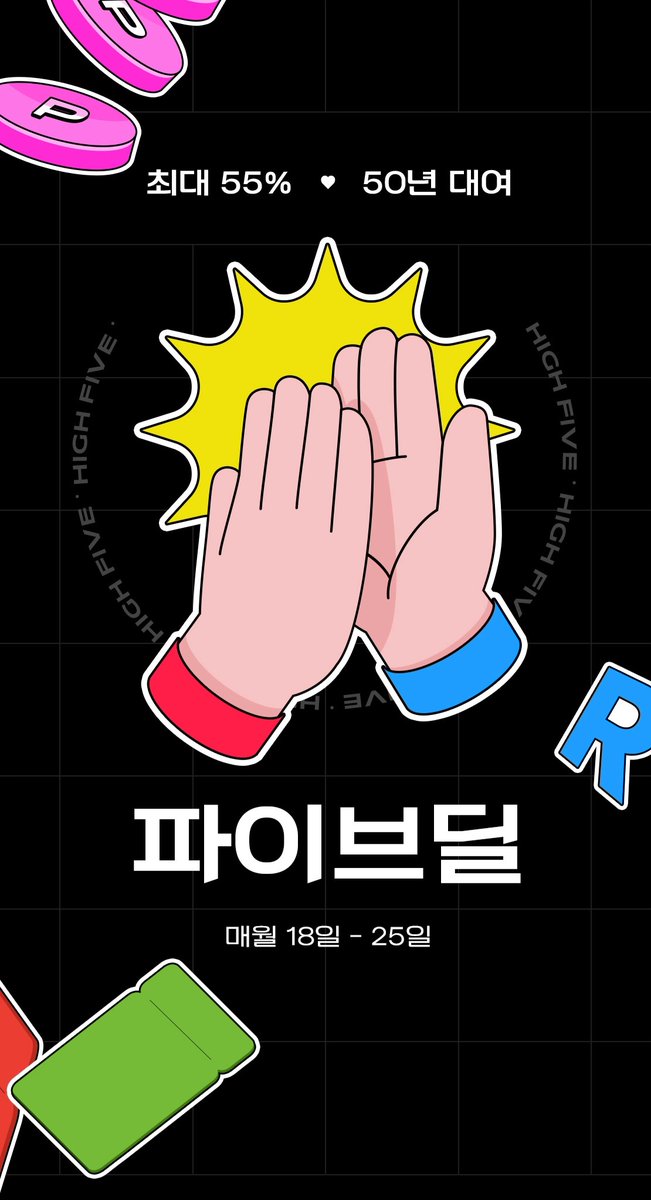 <신들의 성좌>가 리디북스에서 '8월 50년 대여 월간 파이브딜' 이벤트에 참여하였습니다. 이벤트 기간은 8월 18일(금)부터 8월 25일(금)까지 진행되니 참고부탁드립니다!