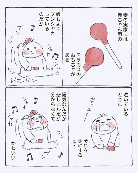 ノリノリで号泣 