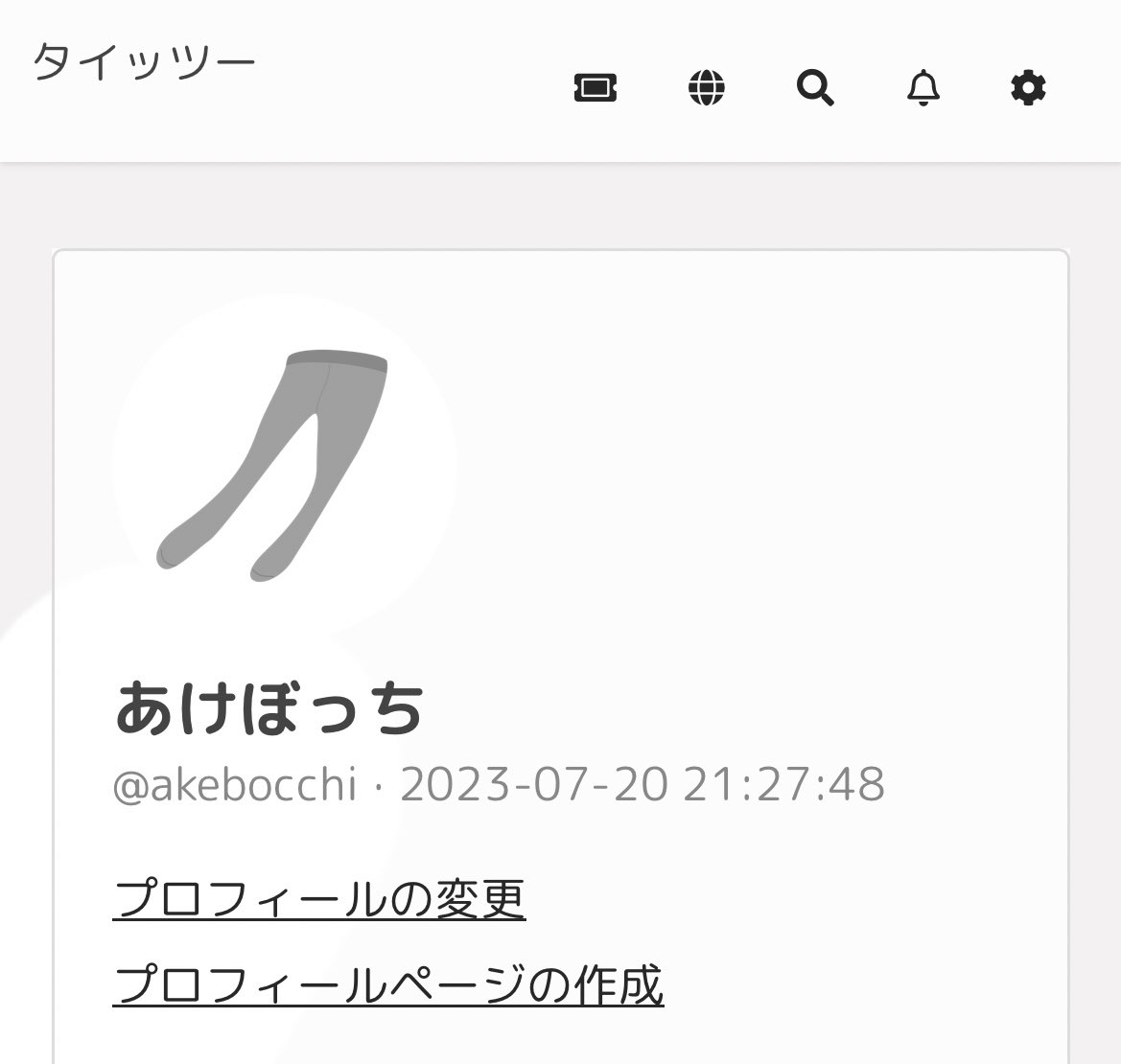 あけぼっち tweet media