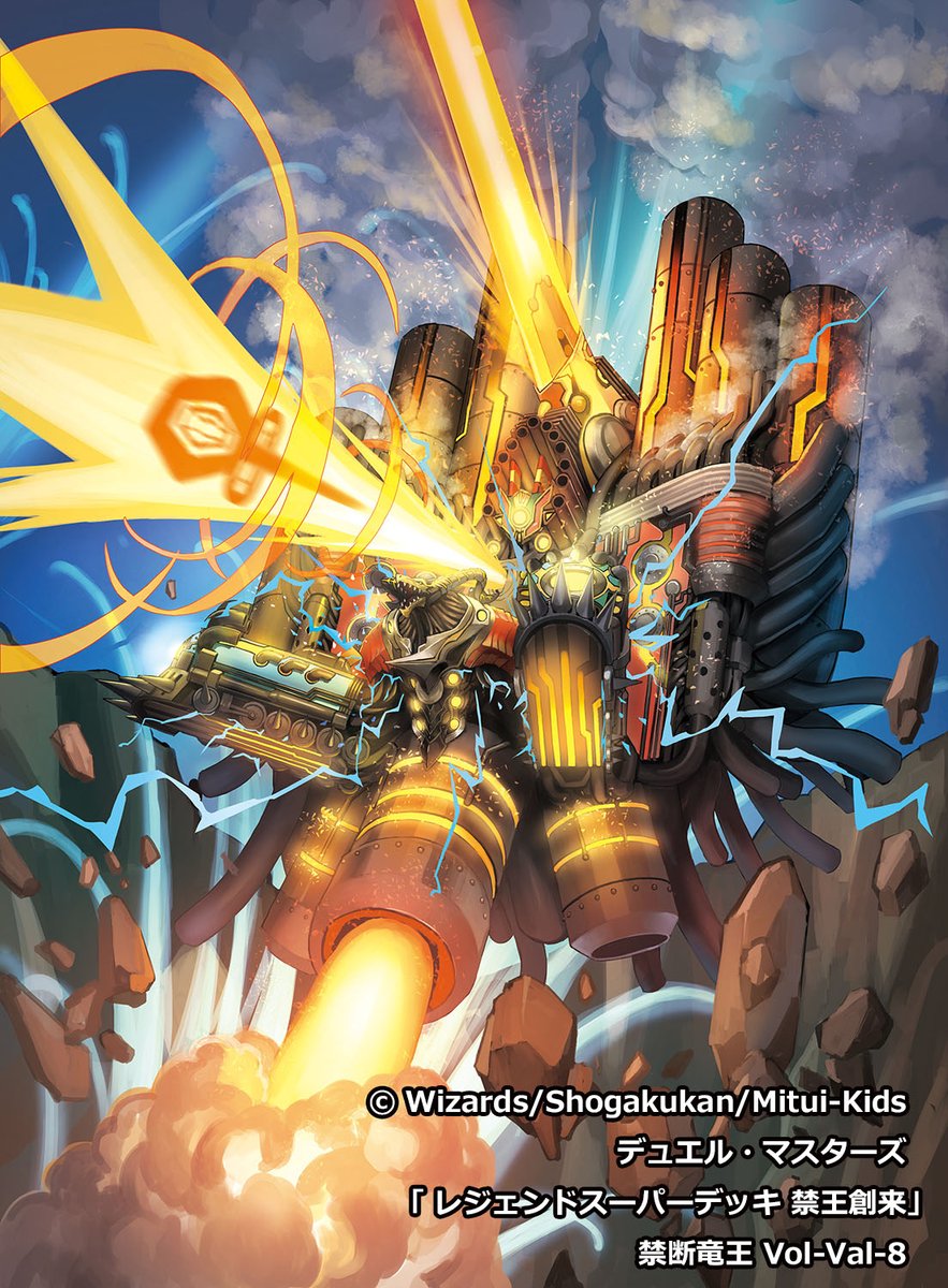 禁断竜王 Vol-Val-8 ボルバル8 ボルバルエイト 金 トレジャー 禁断竜王 Vol-Val-8 ボルバル8 ボルバルエイト 金 トレジャー