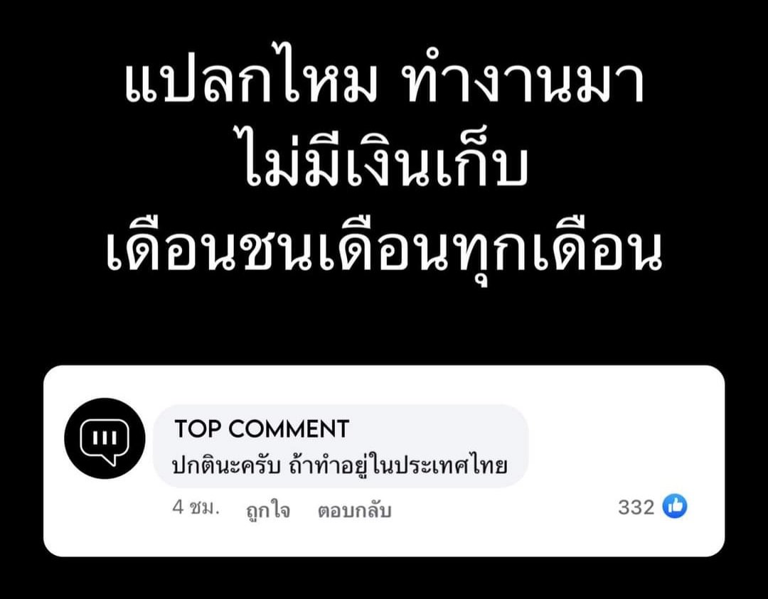 nicha_nicha_an's tweet image. แรง
cr: Top Comment