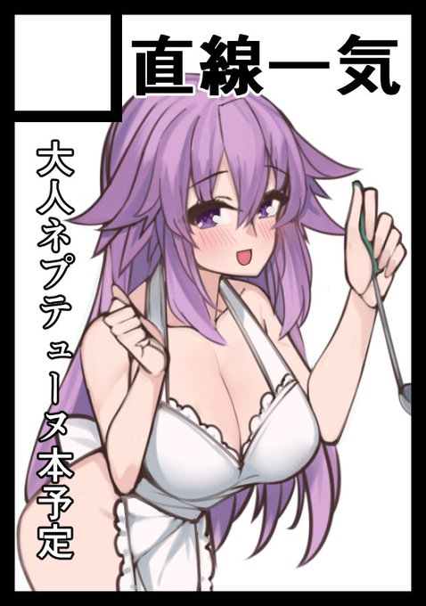 冬コミ申し込みました! 