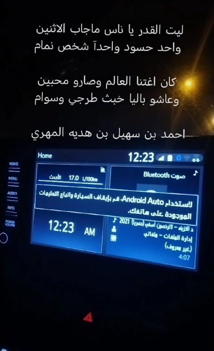 ليت القدر يا ناس ماجاب الاثنين 
واحد حسود واحدآ شخص نمام

كان اغتنا العالم وصارو محبين
وعاشو باليا خبث طرجي وسوام

احمد بن سهيل بن هديه المهري