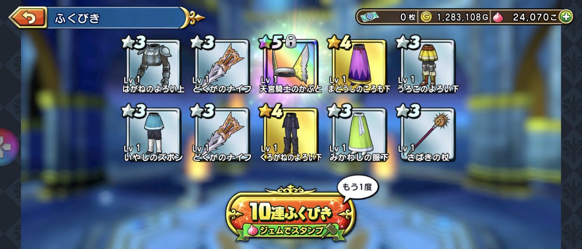 dq10egiru's tweet photo. 常設やと喜べない自分がいる https://t.co/ztJjiVxPPE