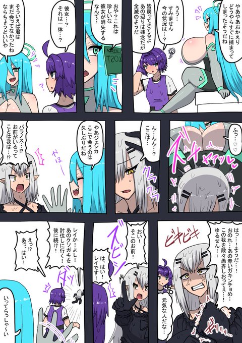 うちのこ漫画
先輩魔法少女ジェシカちゃん登場 