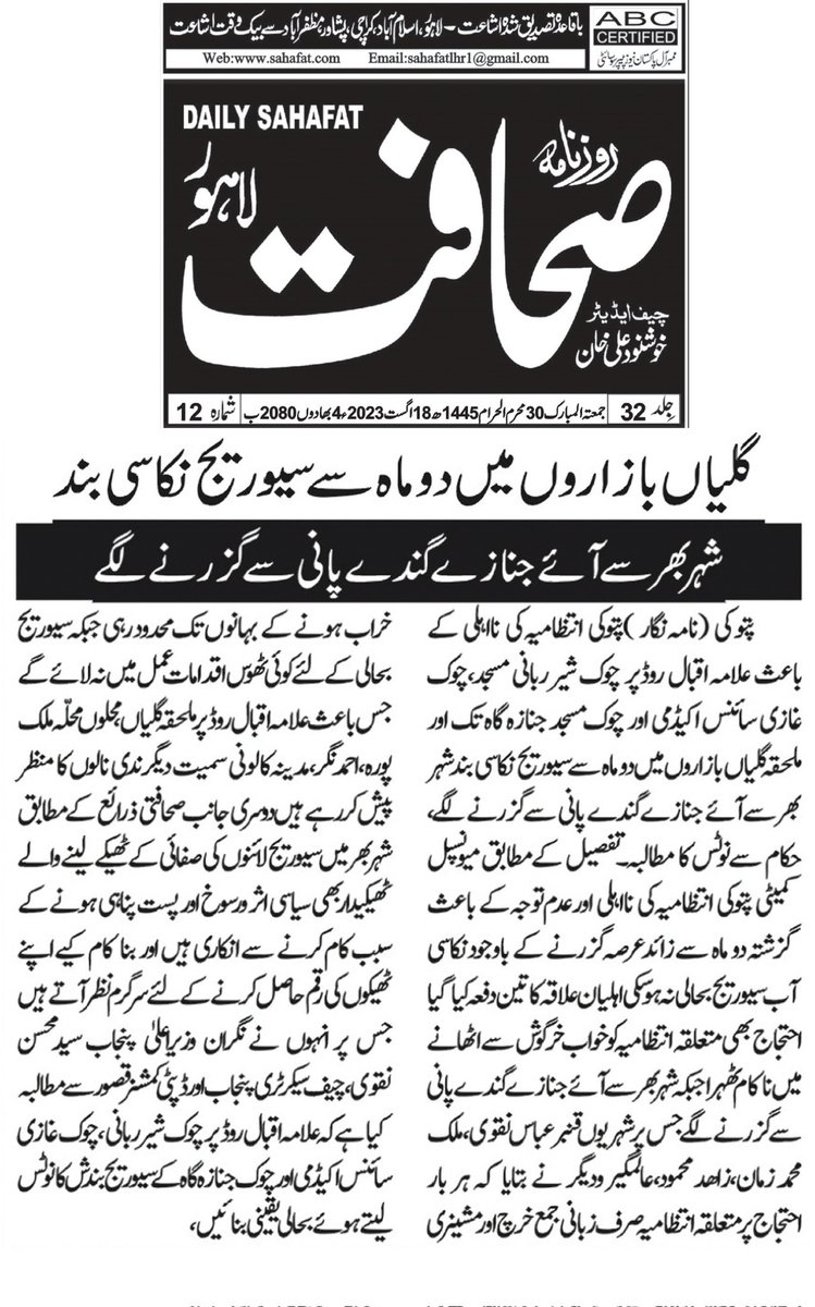 Qunberb's tweet photo. پتوکی میونسپل انتظامیہ کی نا اہلی علامہ اقبال روڈ کا سیوریج دو ماہ سے بند ملحقہ آبادیاں ندی نالوں کا منظر پیش کرنے لگی جنازے تک گندے پانی سے گزرنے لگے، حکام سے نوٹس کا مطالبہ
@MohsinnaqviC42 @GovtofPunjabPK @CS_Punjab @kasur_dc @ACPattoki @LocalGovtPunjab @OfficerKasur @PakPMO https://t.co/9yxGxcgD8V
