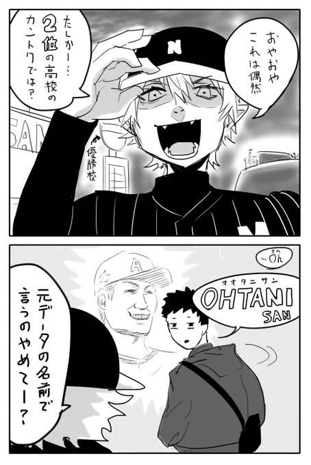 本戦後の葛社
 #KuzuArt 
 #社築納品物 
 #にじさんじアルプススタンド 