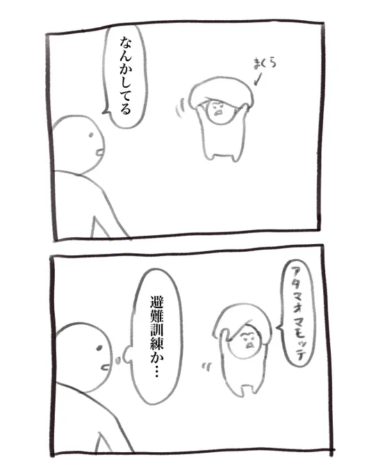 本日の育児漫画です 保育園でたまにやってるらしい 