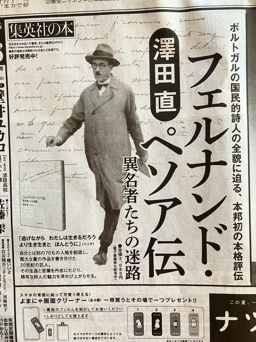 フェルナンド・ペソア (@FPessoa_b) / X