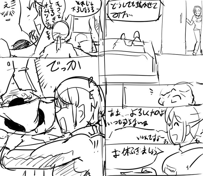 次の作品、漫画の案出し下書き中です
施設に入った老人の体を職員が拭くという
エロ漫画にしようかと 