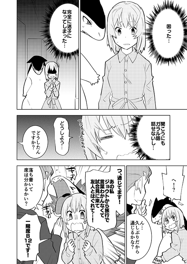 観光客とおじさん(言語設定ねつ造してます)(🎊アニメ記念再掲🎊) 