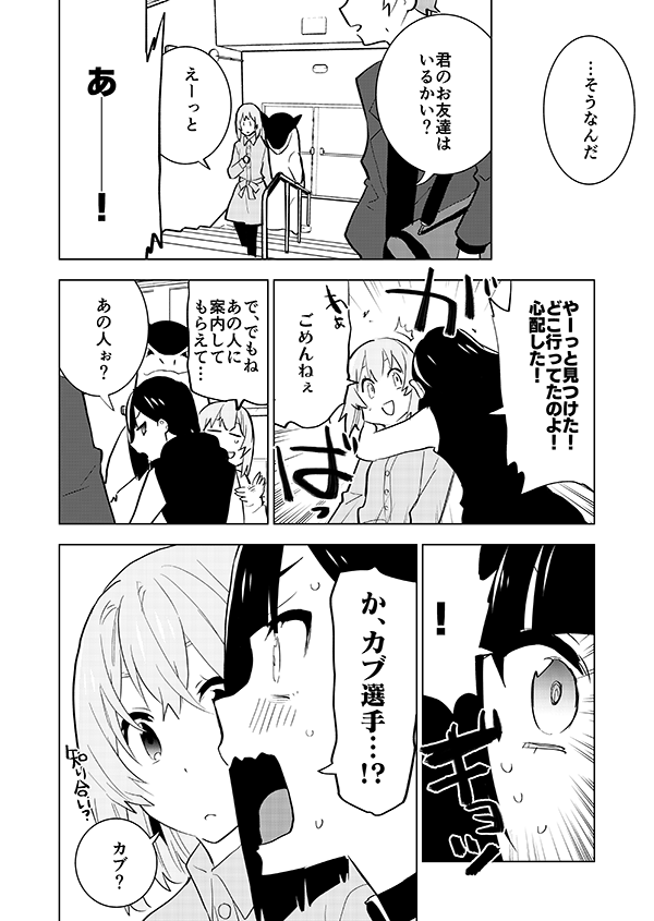 観光客とおじさん(言語設定ねつ造してます)(🎊アニメ記念再掲🎊) 