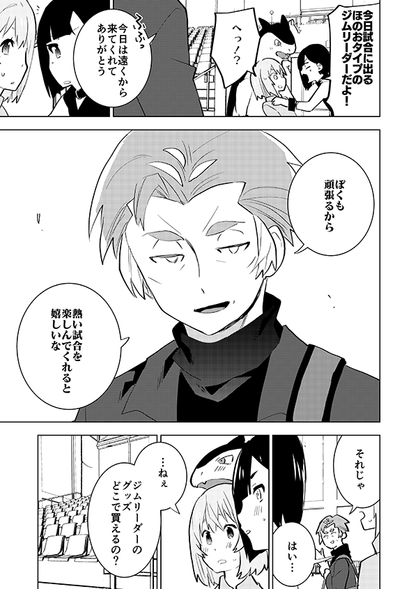 観光客とおじさん(言語設定ねつ造してます)(🎊アニメ記念再掲🎊) 