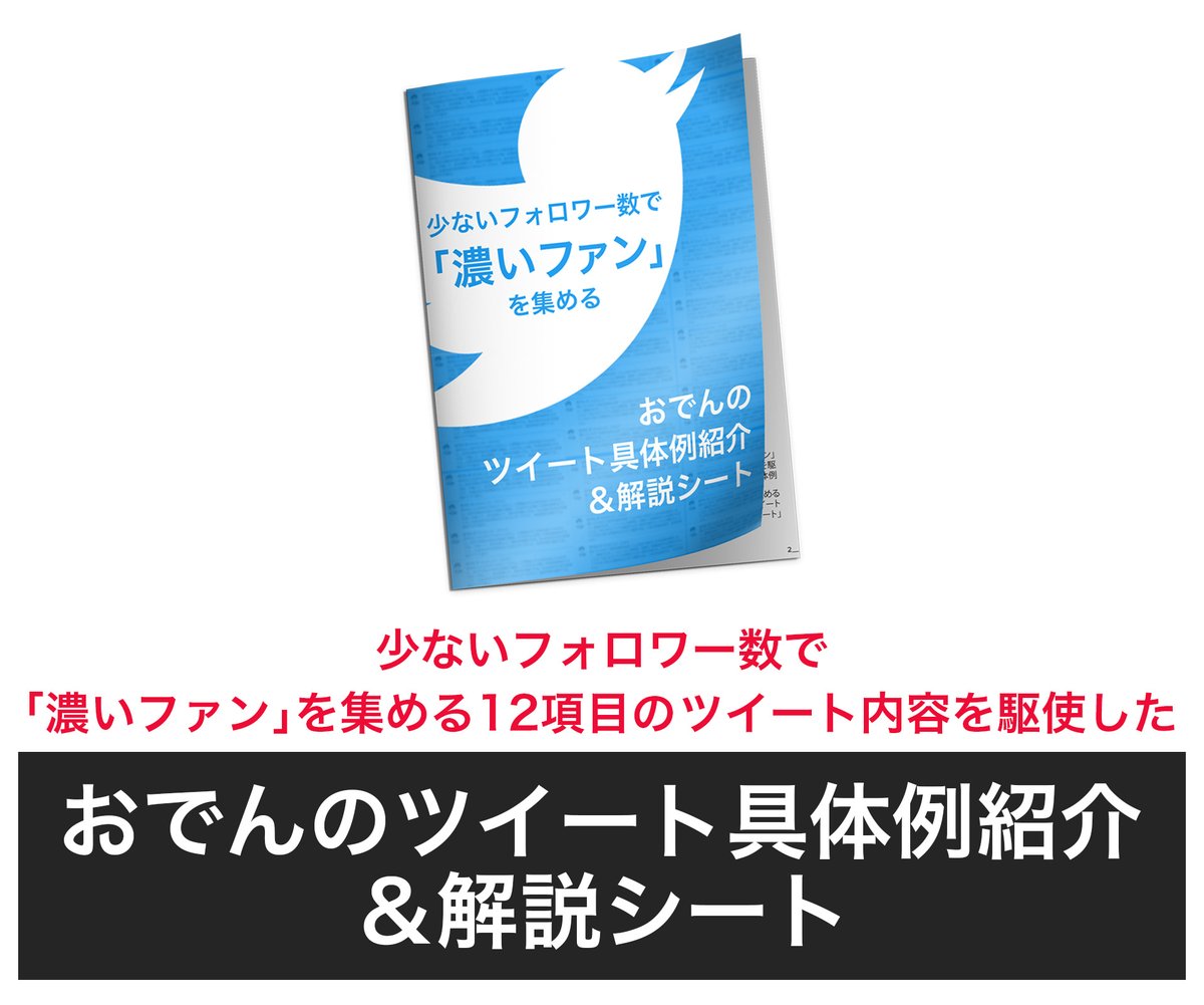 おでん tweet media