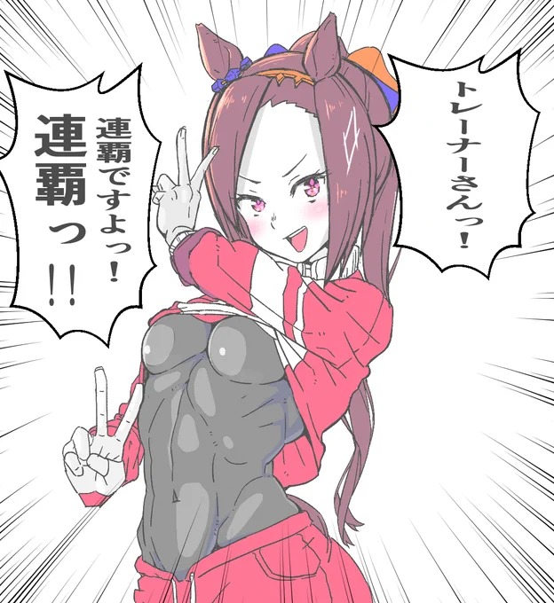 ばくかわ 