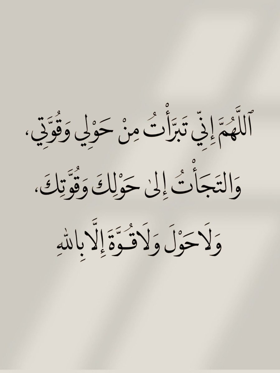 أدعية المسلم tweet media