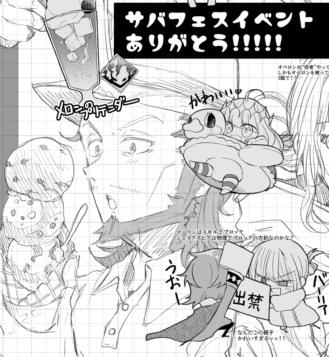*インテ告知
ペーパーできた!!!!!サバフェスの感想色々詰め込んだのでよろしくお願いします!
イベント後編中盤くらいまでのネタバレ含みます