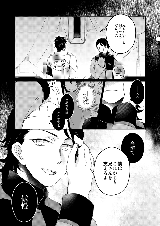 色々あれそれで最後まで間に合うかどうかわからなかったんですが問題なければ8/20インテでラウグエ新刊が出ます そういうところだよ兄さん!【SCC関西29】 | 玉露 #pixiv https://t.co/GG5cZWo0RX 