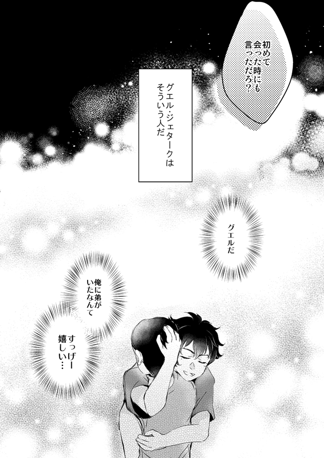 色々あれそれで最後まで間に合うかどうかわからなかったんですが問題なければ8/20インテでラウグエ新刊が出ます そういうところだよ兄さん!【SCC関西29】 | 玉露 #pixiv https://t.co/GG5cZWo0RX 