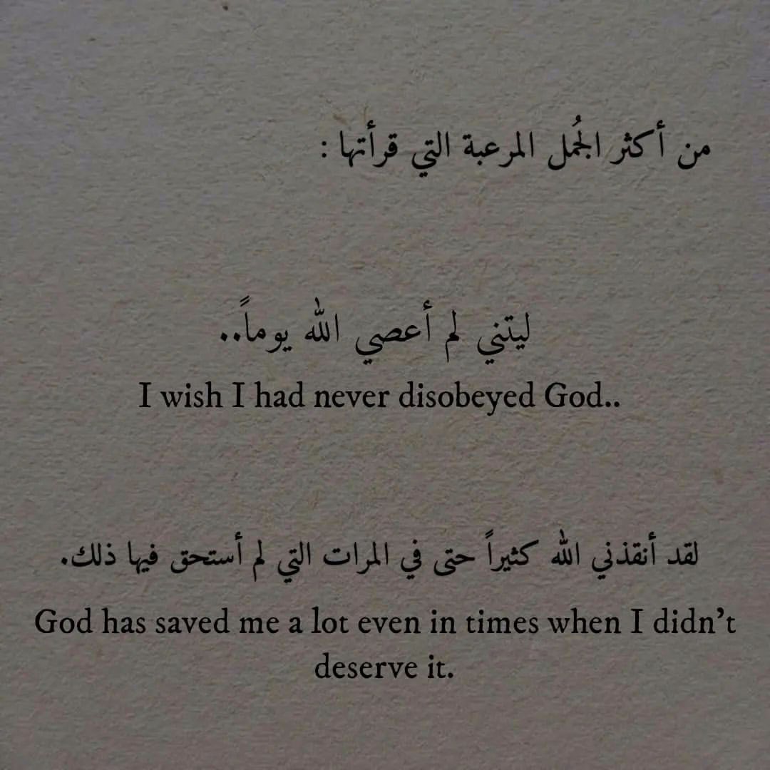 Overthinking_A9's tweet photo. "ليتني لم أعصي الله يومًا .. " https://t.co/fXmHNNK9st