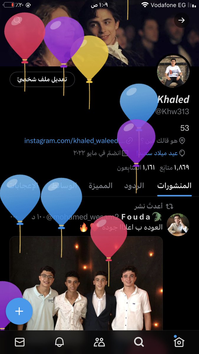 متنسوش تفرقعو البلالين 😂♥️