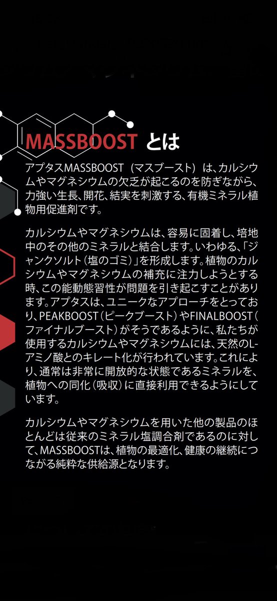 APTUS PLANT TECH JAPAN tweet media