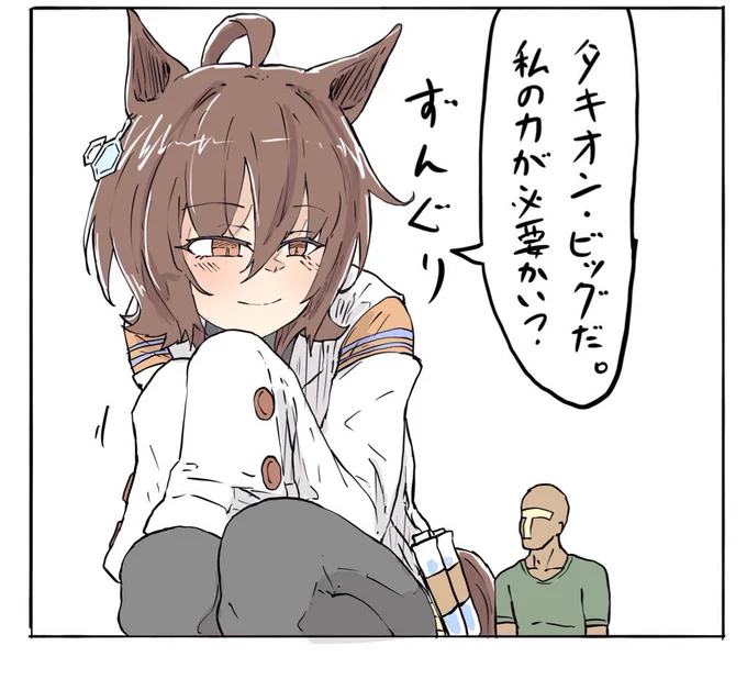 おはよー
でっかいね♡ 