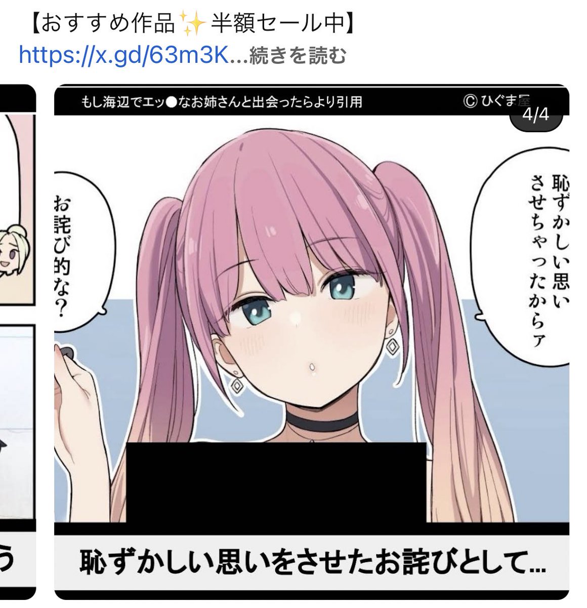 規制がハンターハンターよ | ぎをでずっぽ さんのマンガ | ツイコミ(仮)