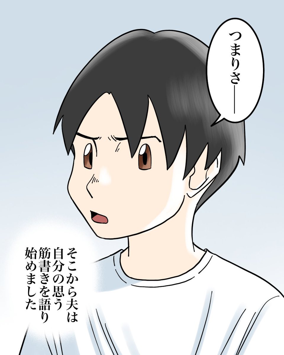 幽体離脱したらパラレルワールドに来た話【18】3/3 